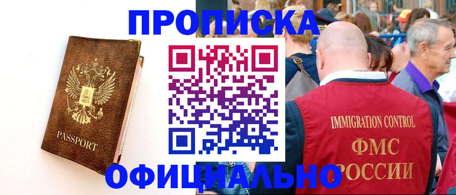 временная регистрация госуслуги в Слюдянке