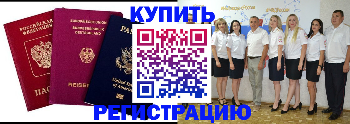 прописка в квартире в Слюдянке