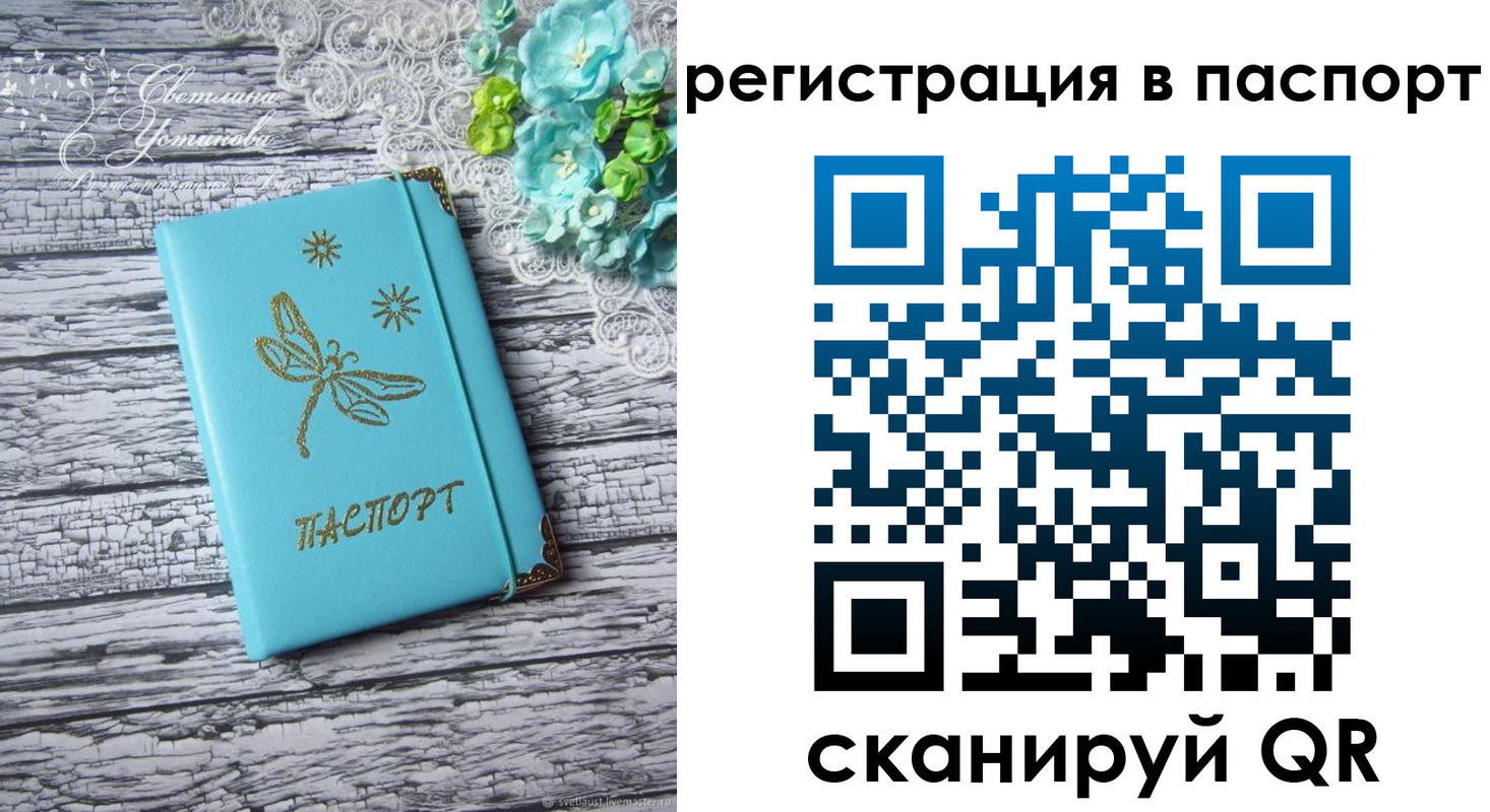прописка в квартире в Слюдянке