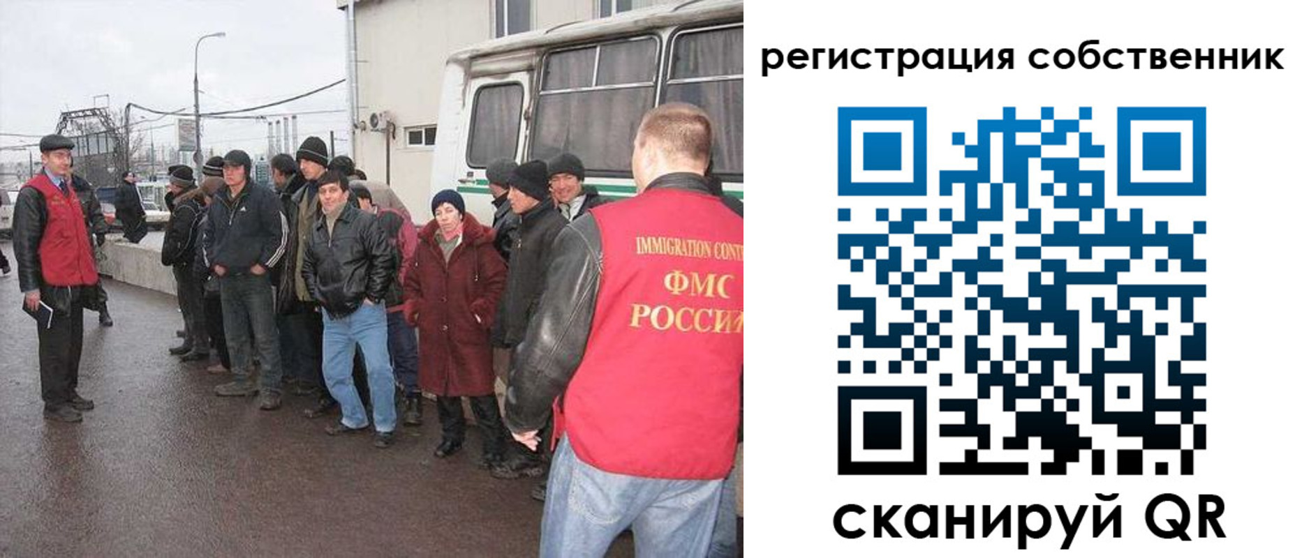 миграционный учет в Слюдянке