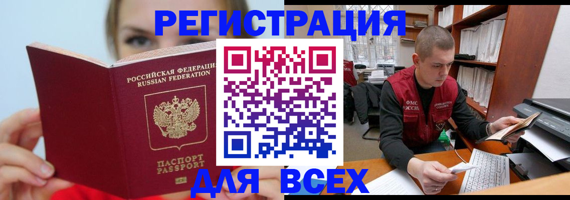 регистрация для дет. сада в Слюдянке