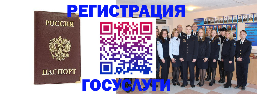 миграционный учет в Слюдянке