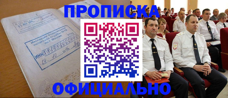 регистрация для дет. сада в Слюдянке