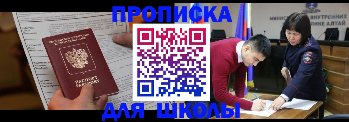 прописка паспорт в Слюдянке