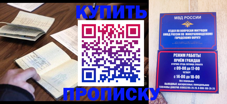 прописка для школы в Слюдянке