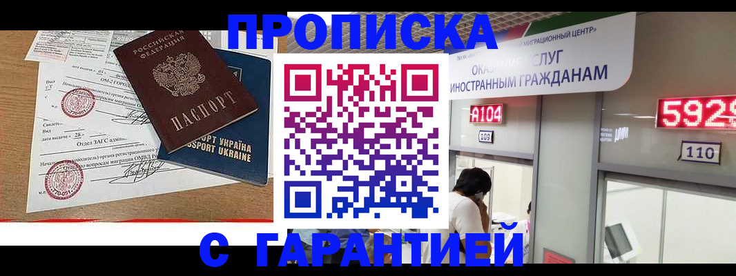 где прописаться в Слюдянке
