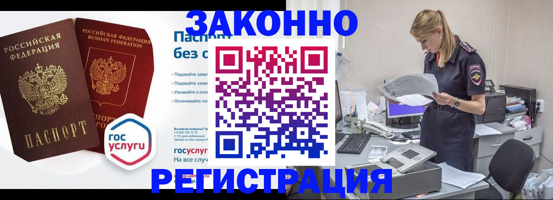 регистрация для дет. сада в Слюдянке